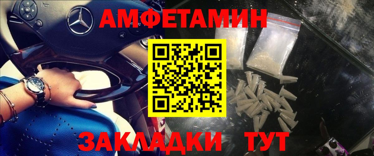 АМФЕТАМИН Premium Искитим