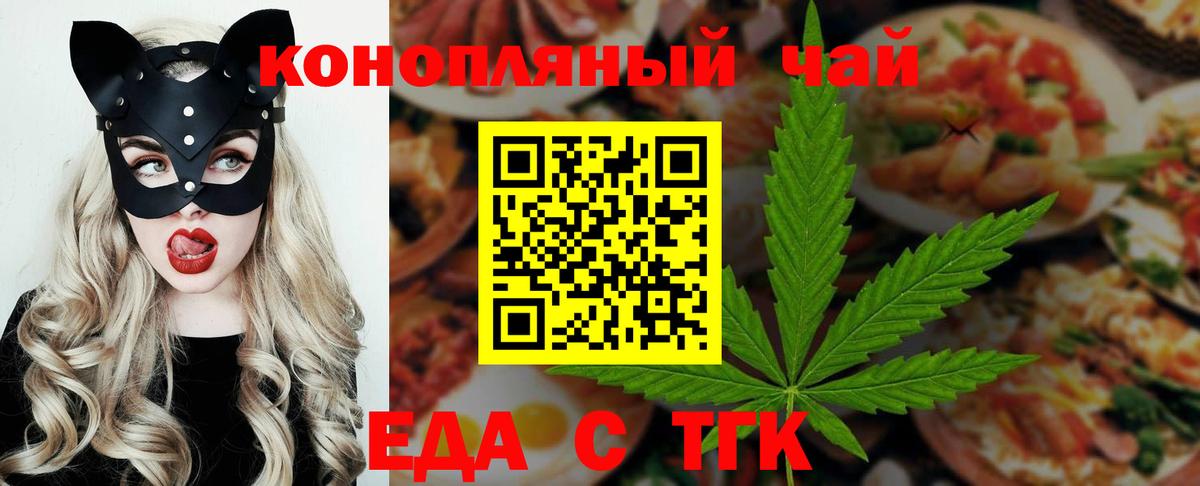 Печенье с ТГК конопля  Вход с VPN  Искитим 