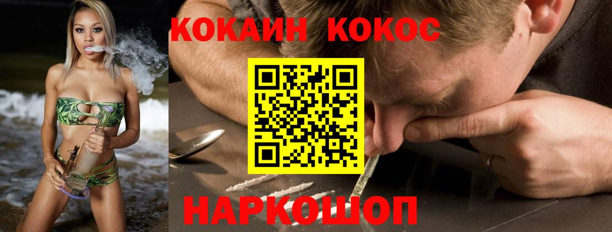 Кокаин 97% Искитим