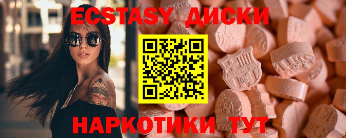 Ecstasy таблы Искитим