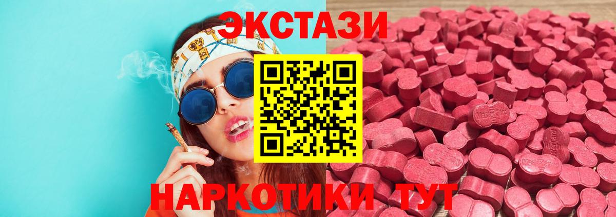 Экстази диски  Вход с VPN  ЭКСТАЗИ  ОМГ ОМГ сайт  нарко площадка Telegram  Экстази VHQ  Искитим 