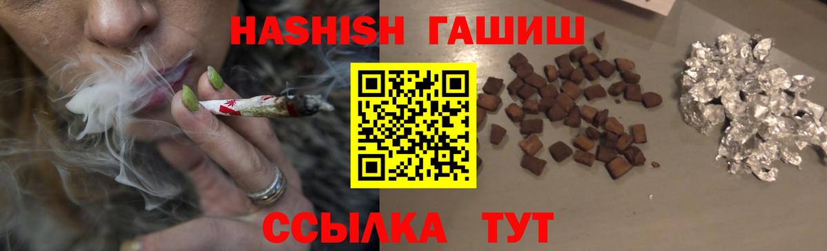 Гашиш ice o lator  ГАШ убойный  ГАШИШ  Искитим  Вход с VPN 