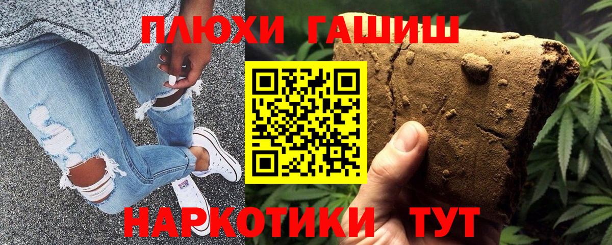 Гашиш убойный Искитим