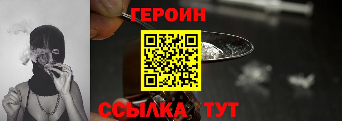 Искитим  Героин белый  ГЕРОИН  Вход с VPN 