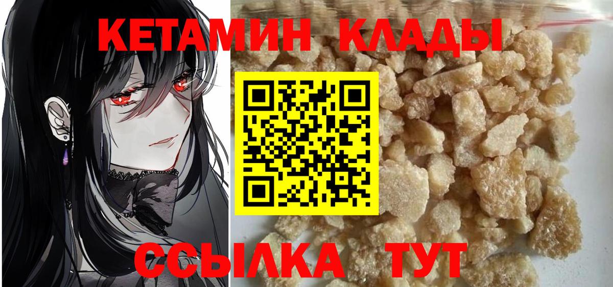 Кетамин VHQ  Вход с VPN  Искитим  Кетамин ketamine 