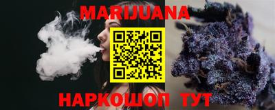 каннабис Жуковский