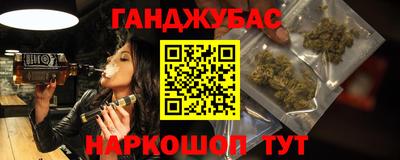каннабис Жуковский