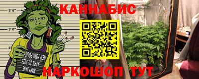 каннабис Жуковский