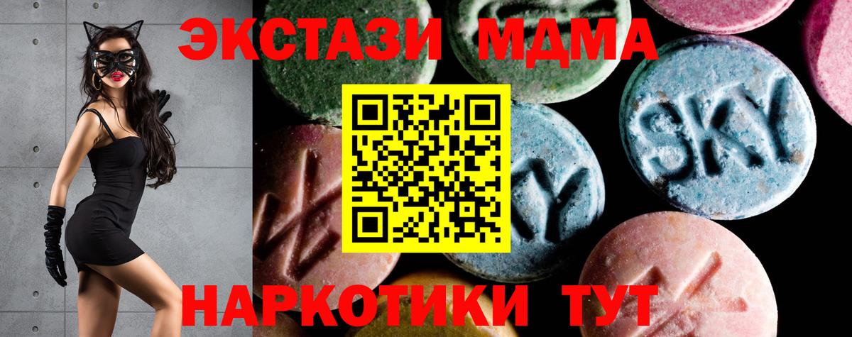 MDMA молли Искитим