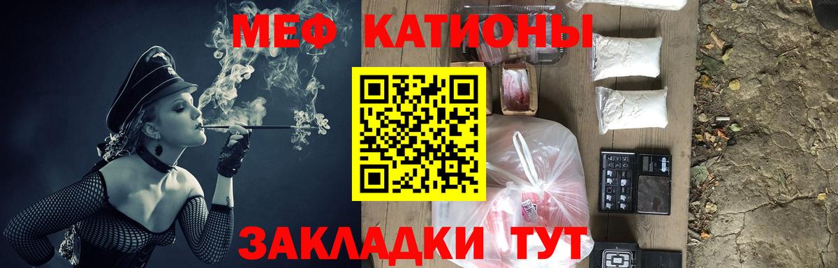 МЕФ  Искитим
