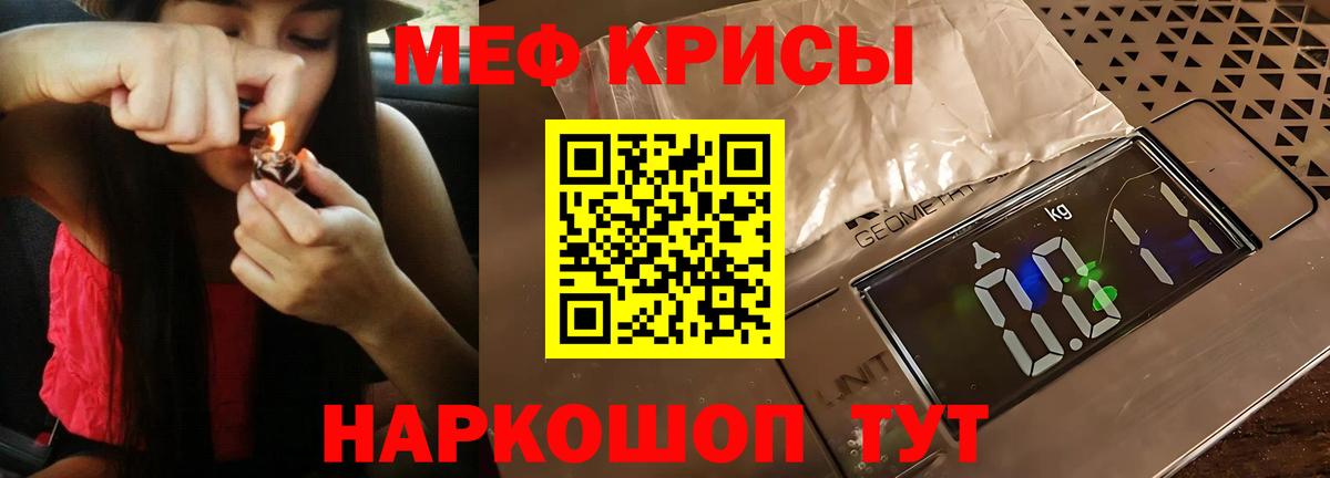Искитим  МЕФ  Вход с VPN  Мефедрон кристаллы  Мефедрон мука 