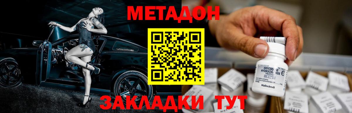 Искитим  Метадон белоснежный  Вход с VPN 