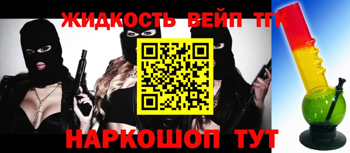 ТГК THC oil Искитим