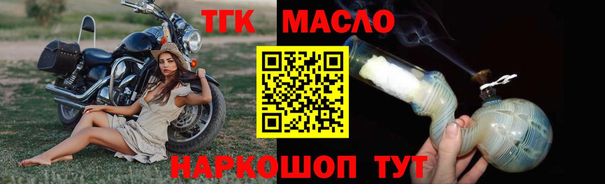 Искитим  Дистиллят ТГК вейп с тгк  ТГК вейп  Вход с VPN 
