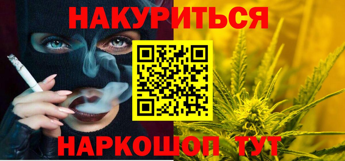 Марихуана план Искитим